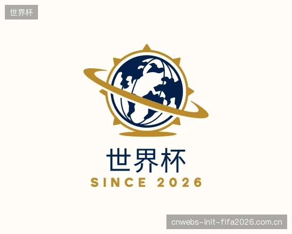 介绍世界杯集团